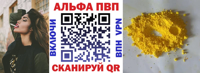 цена наркотик  MEGA ссылка  А ПВП VHQ  Малая Вишера 