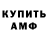 АМФЕТАМИН Premium Ayana Volk