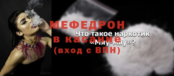мяу мяу кристалл Балахна