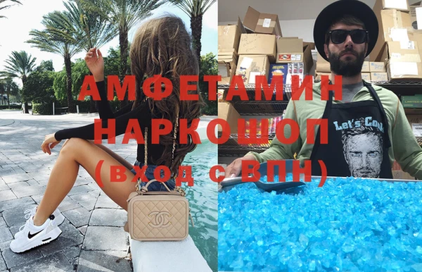 мяу мяу кристалл Балахна
