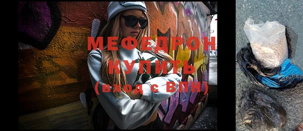 мяу мяу кристалл Балахна