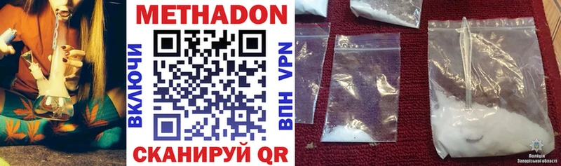 Метадон VHQ  Малая Вишера 